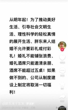 香港一肖一码100%中，实时解析说明：胖东来创始人宣布：员工结婚不允许要彩礼，未来不许靠父母买房买车！  