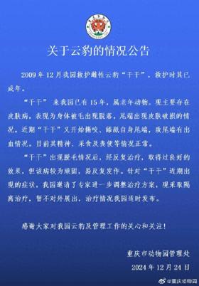 官方最新通报，确诊病例采取隔离治疗措施